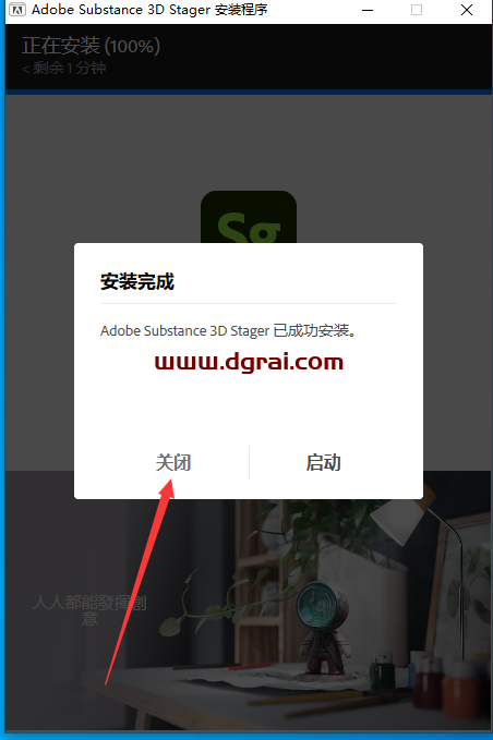 Adobe Substance 3D Stager v2.1.1【sg三维场景搭建软件】中文版下载与安装教程