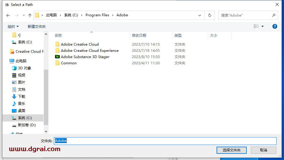 Adobe Substance 3D Stager v2.1.1【sg三维场景搭建软件】中文版下载与安装教程