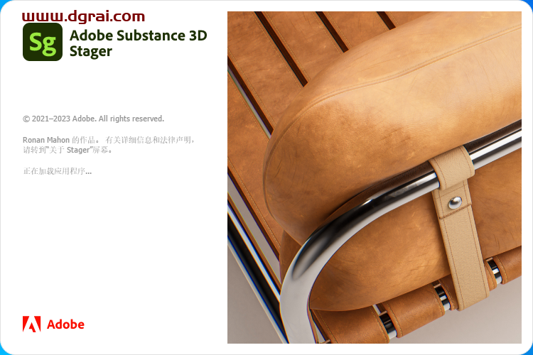 Adobe Substance 3D Stager v2.1.1【sg三维场景搭建软件】中文版下载与安装教程