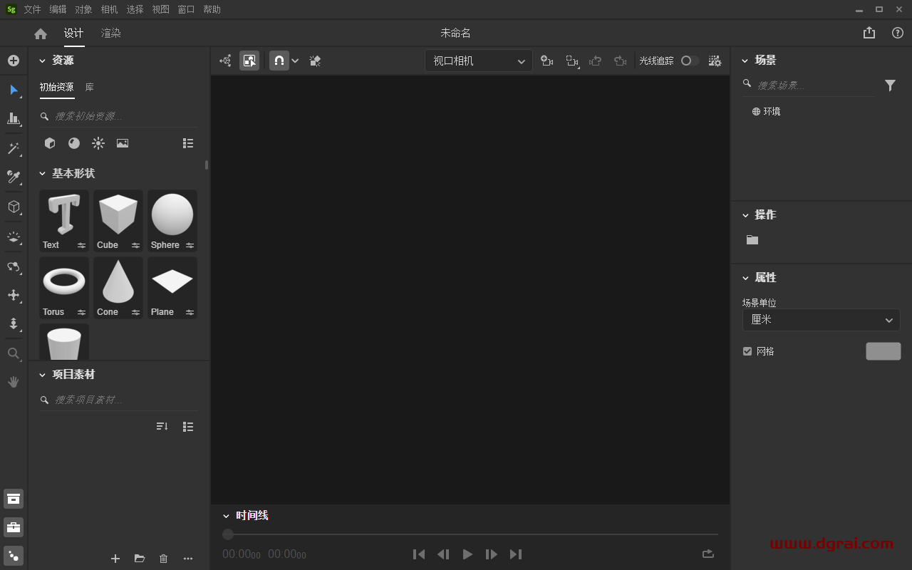 Adobe Substance 3D Stager v2.1.1【sg三维场景搭建软件】中文版下载与安装教程