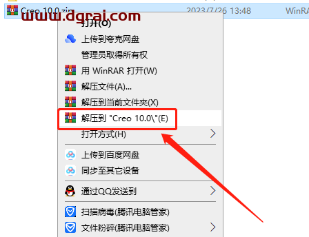 PTC Creo 10.0【附安装教程】简体中文版下载