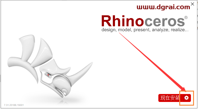 Rhino v7.31【犀牛3D建模软件+安装教程】中文版安装包下载