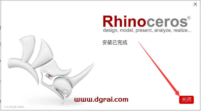 Rhino v7.31【犀牛3D建模软件+安装教程】中文版安装包下载