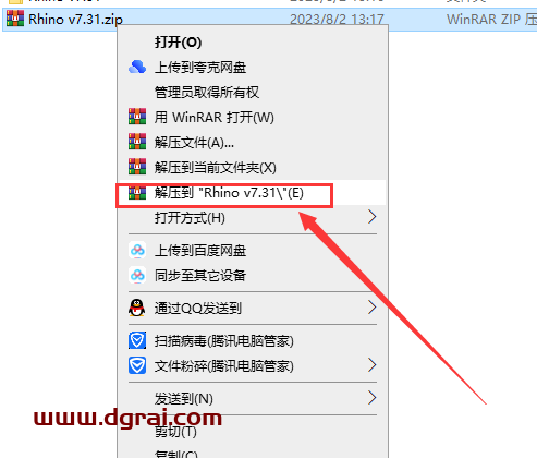 Rhino v7.31【犀牛3D建模软件+安装教程】中文版安装包下载