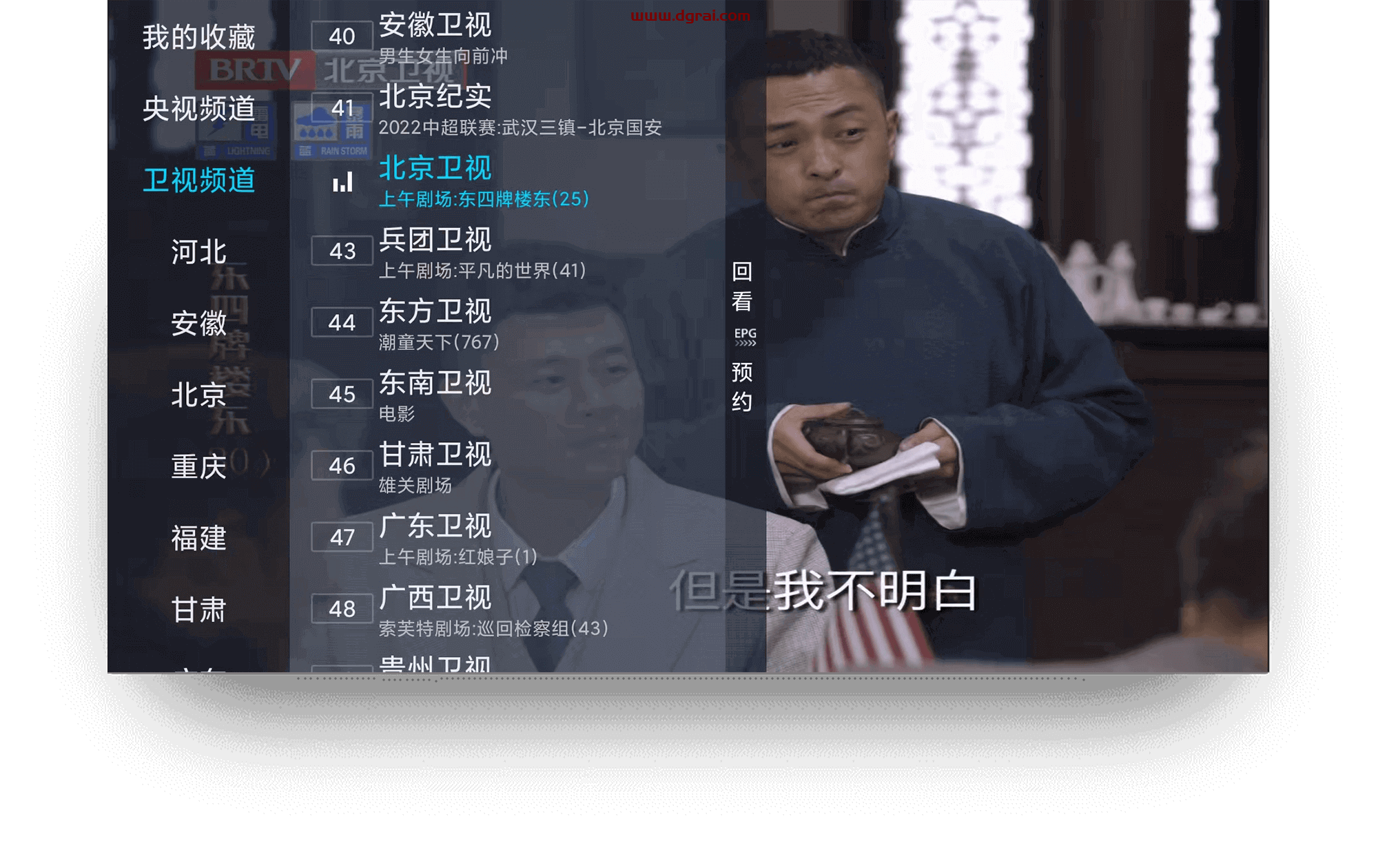 秒看电视:一款让您畅享视听盛宴的软件