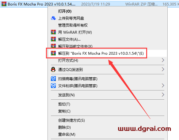【AE插件】Boris FX Mocha Pro 2023 v10.0.1平面跟踪软件英文版下载附安装教程