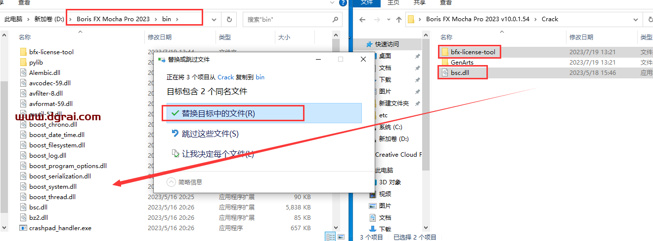 【AE插件】Boris FX Mocha Pro 2023 v10.0.1平面跟踪软件英文版下载附安装教程