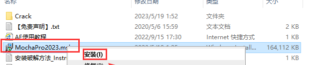【AE插件】Boris FX Mocha Pro 2023 v10.0.1平面跟踪软件英文版下载附安装教程