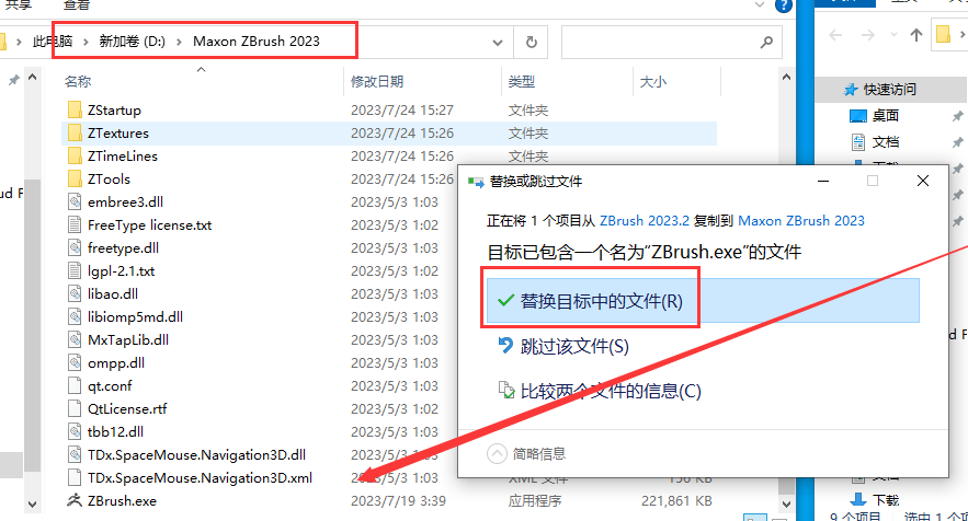 【ZB 3D雕刻建模软件】ZBrush 2023.2中文版下载附安装教程