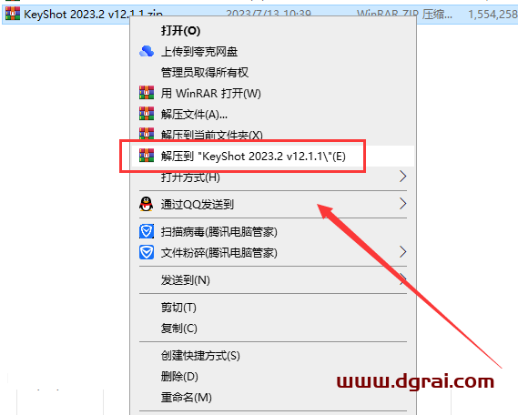 Luxion KeyShot 2023.2 v12.1.1简体中文版下载附安装教程