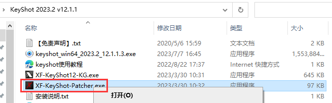 Luxion KeyShot 2023.2 v12.1.1简体中文版下载附安装教程