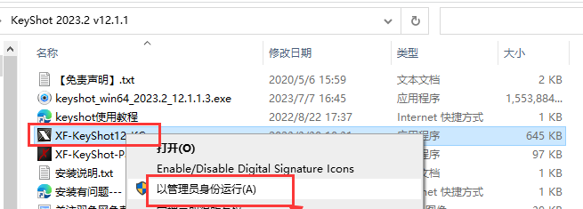 Luxion KeyShot 2023.2 v12.1.1简体中文版下载附安装教程