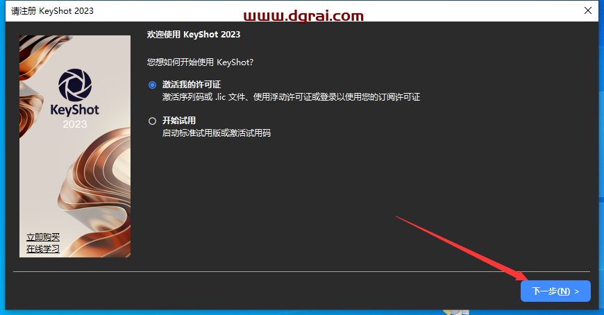 Luxion KeyShot 2023.2 v12.1.1简体中文版下载附安装教程