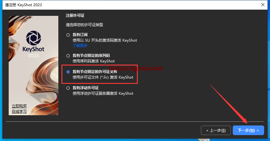 Luxion KeyShot 2023.2 v12.1.1简体中文版下载附安装教程
