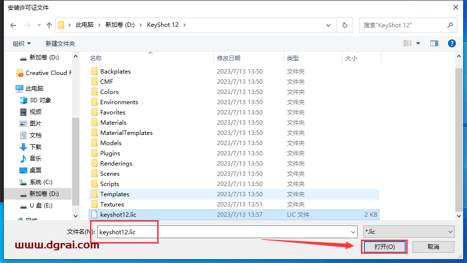 Luxion KeyShot 2023.2 v12.1.1简体中文版下载附安装教程