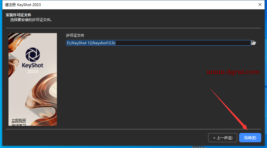 Luxion KeyShot 2023.2 v12.1.1简体中文版下载附安装教程