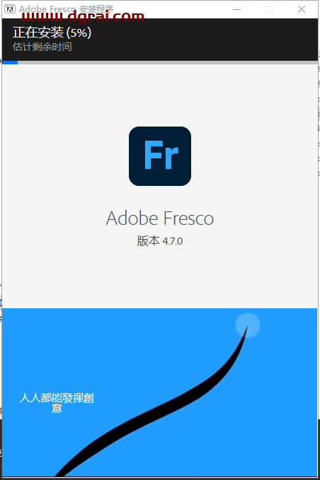 Adobe Fresco v4.7.0集成中文版下载与安装教程