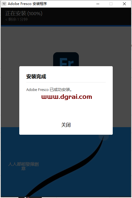 Adobe Fresco v4.7.0集成中文版下载与安装教程
