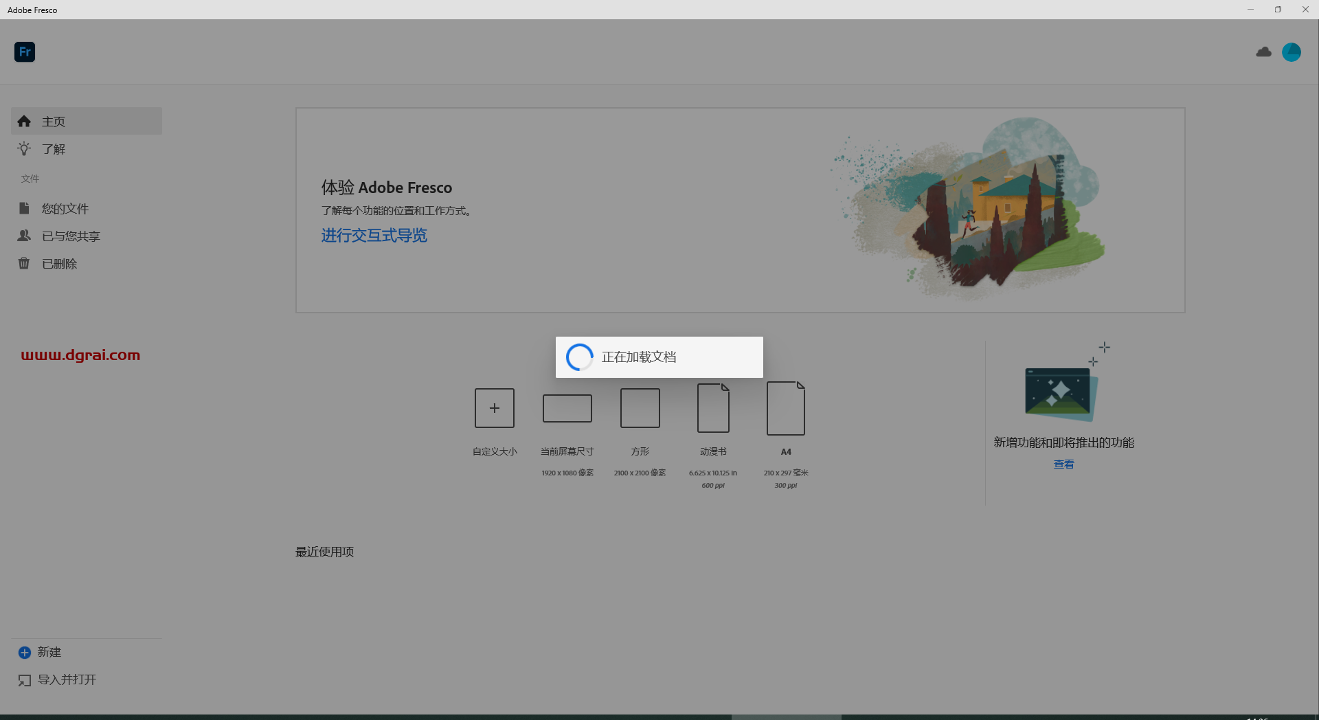 Adobe Fresco v4.7.0集成中文版下载与安装教程