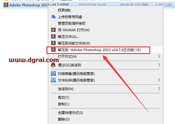 Adobe Photoshop 2023 v24.7.0正式版【内置Ai绘图功能 附安装教程】集成版下载