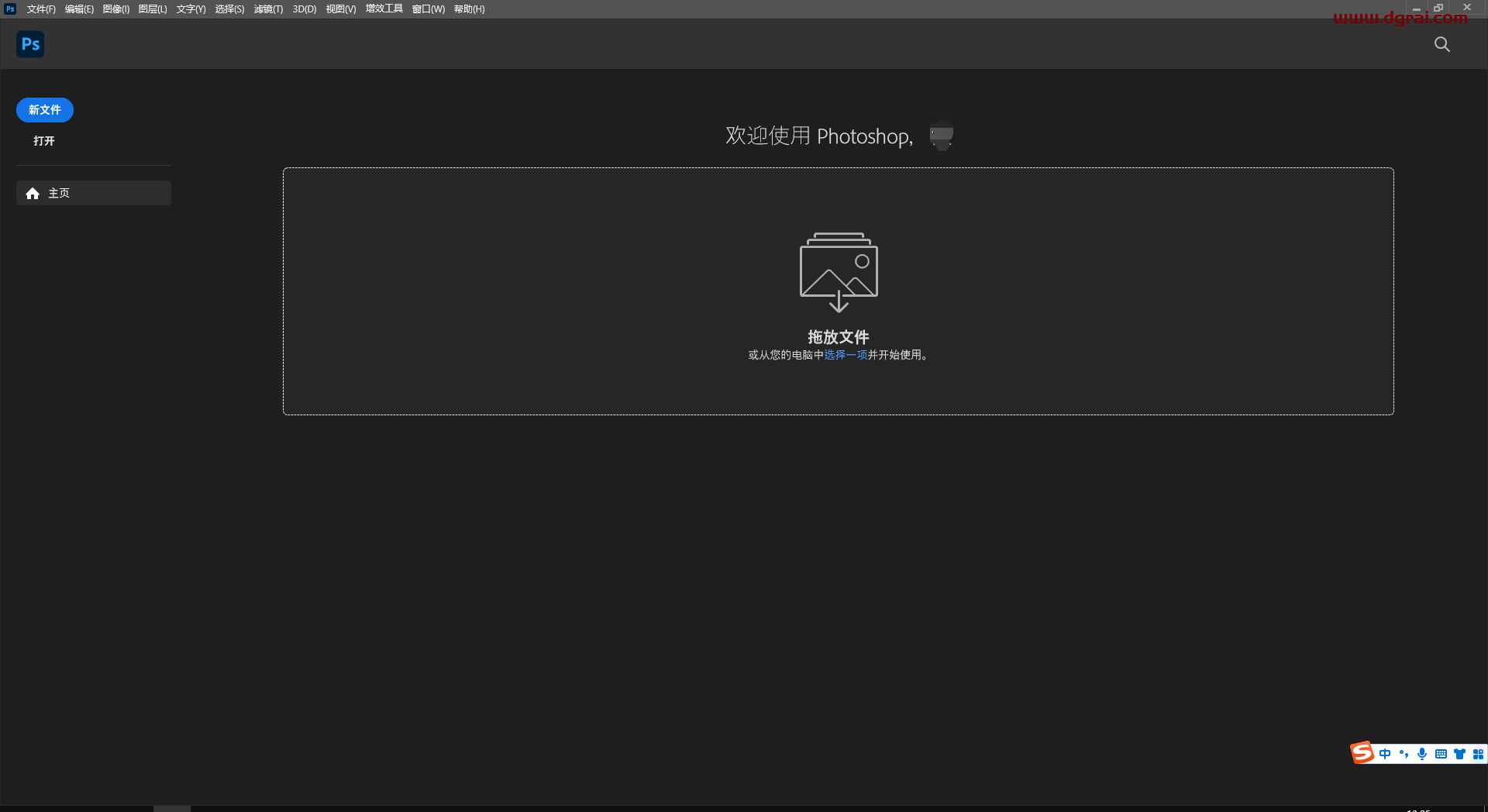 Adobe Photoshop 2023 v24.7.0正式版【内置Ai绘图功能 附安装教程】集成版下载