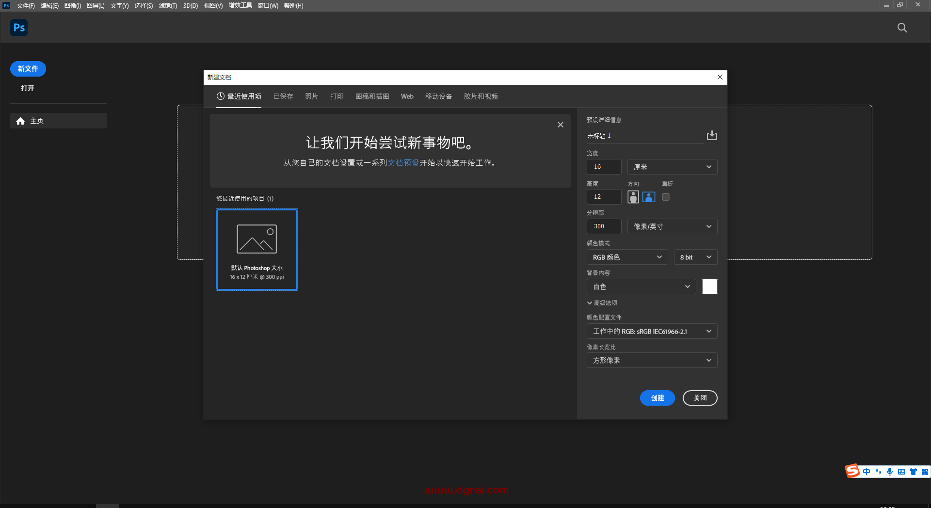Adobe Photoshop 2023 v24.7.0正式版【内置Ai绘图功能 附安装教程】集成版下载