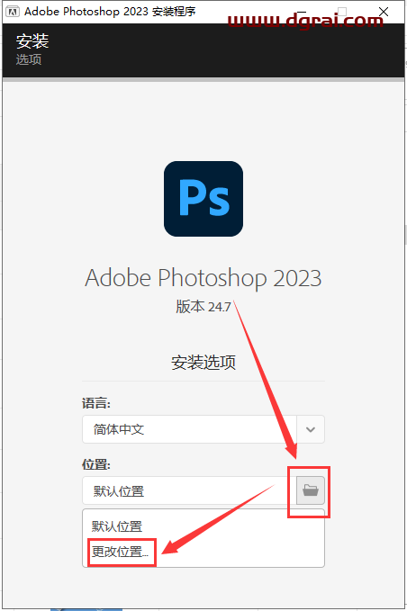 Adobe Photoshop 2023 v24.7.0正式版【内置Ai绘图功能 附安装教程】集成版下载