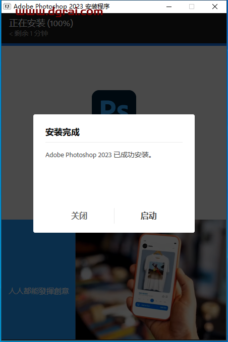 Adobe Photoshop 2023 v24.7.0正式版【内置Ai绘图功能 附安装教程】集成版下载