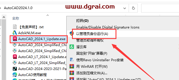 Autodesk AutoCAD v2024.1.0简体中文版下载与CAD2024安装教程