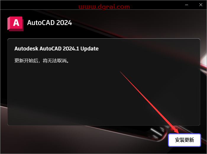 Autodesk AutoCAD v2024.1.0简体中文版下载与CAD2024安装教程