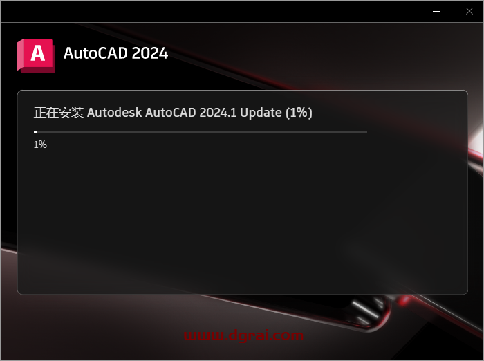 Autodesk AutoCAD v2024.1.0简体中文版下载与CAD2024安装教程