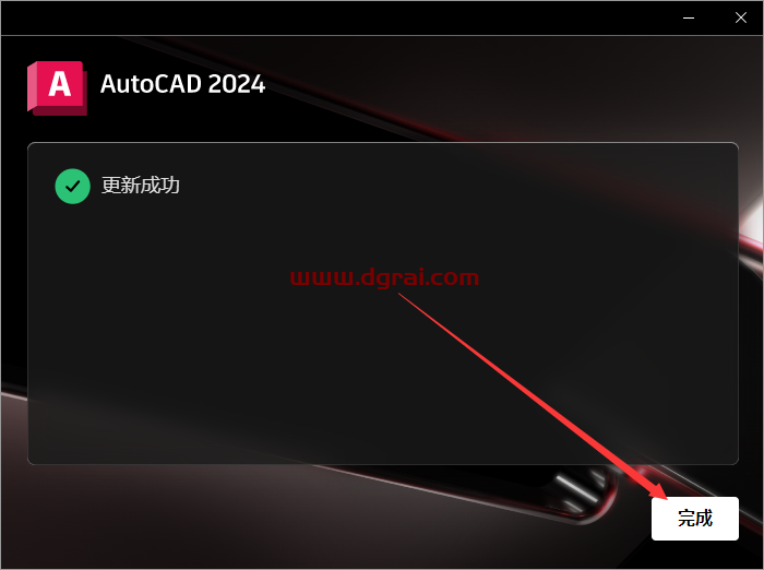 Autodesk AutoCAD v2024.1.0简体中文版下载与CAD2024安装教程