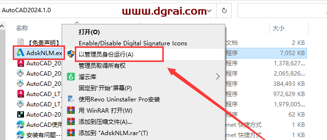 Autodesk AutoCAD v2024.1.0简体中文版下载与CAD2024安装教程