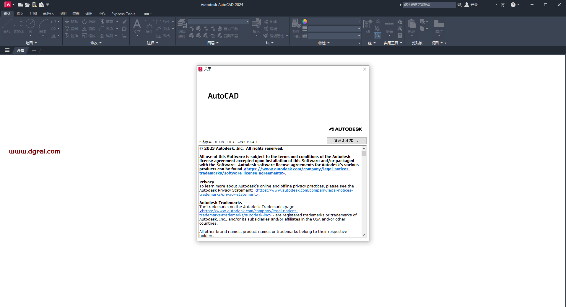 Autodesk AutoCAD v2024.1.0简体中文版下载与CAD2024安装教程