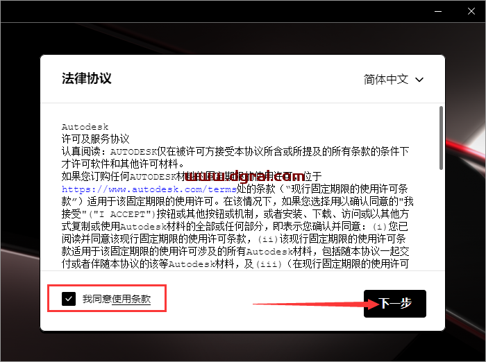 Autodesk AutoCAD v2024.1.0简体中文版下载与CAD2024安装教程