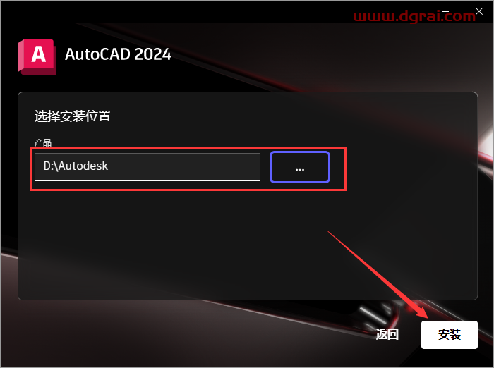 Autodesk AutoCAD v2024.1.0简体中文版下载与CAD2024安装教程