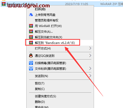 Bandicam v6.2.4【高清录制专家】便携中文版下载与安装教程