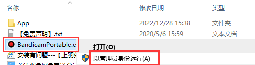 Bandicam v6.2.4【高清录制专家】便携中文版下载与安装教程