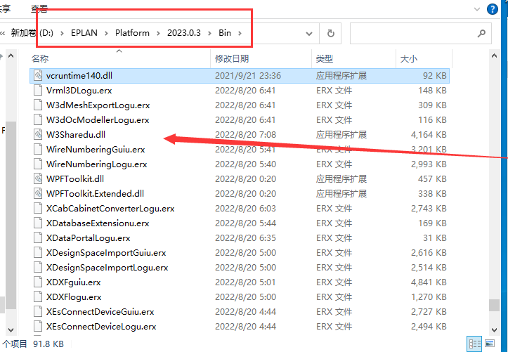 EPLAN Electric P8 2023【电气自动设计软件+安装教程】中文版下载
