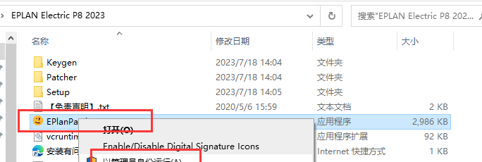 EPLAN Electric P8 2023【电气自动设计软件+安装教程】中文版下载