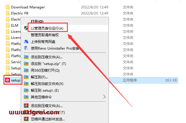 EPLAN Electric P8 2023【电气自动设计软件+安装教程】中文版下载