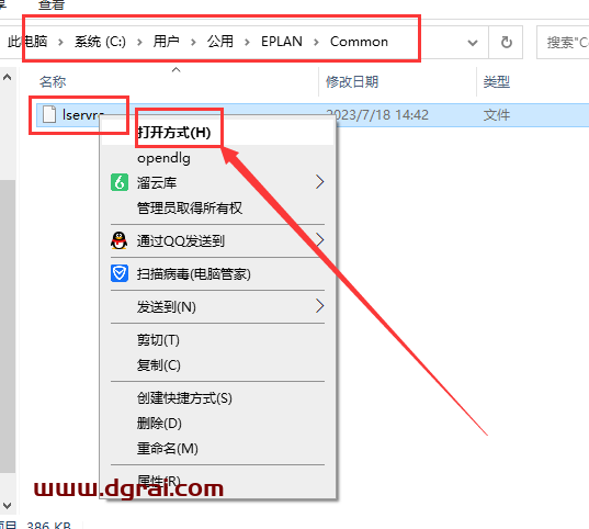 EPLAN Electric P8 2023【电气自动设计软件+安装教程】中文版下载
