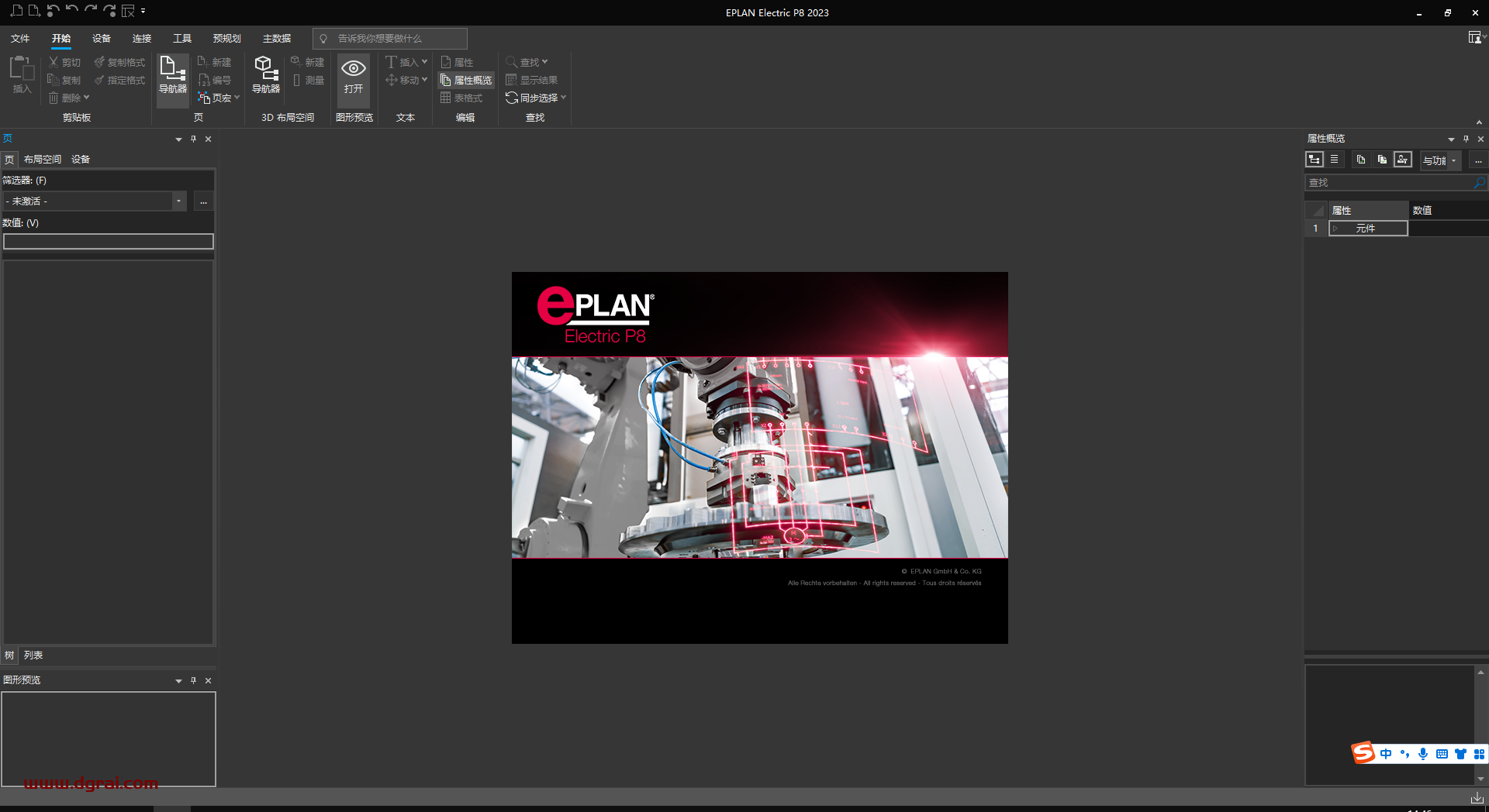 EPLAN Electric P8 2023【电气自动设计软件+安装教程】中文版下载