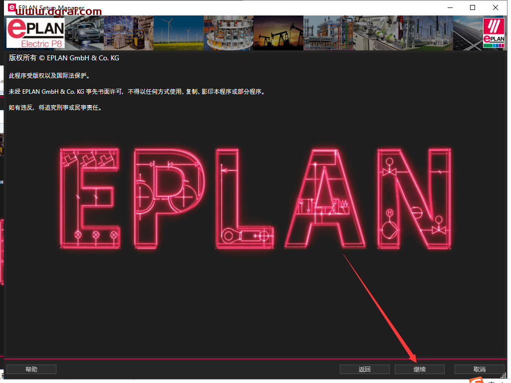 EPLAN Electric P8 2023【电气自动设计软件+安装教程】中文版下载