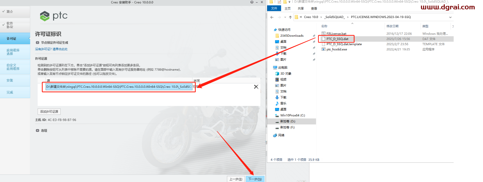 PTC Creo 10.0【附安装教程】简体中文版下载