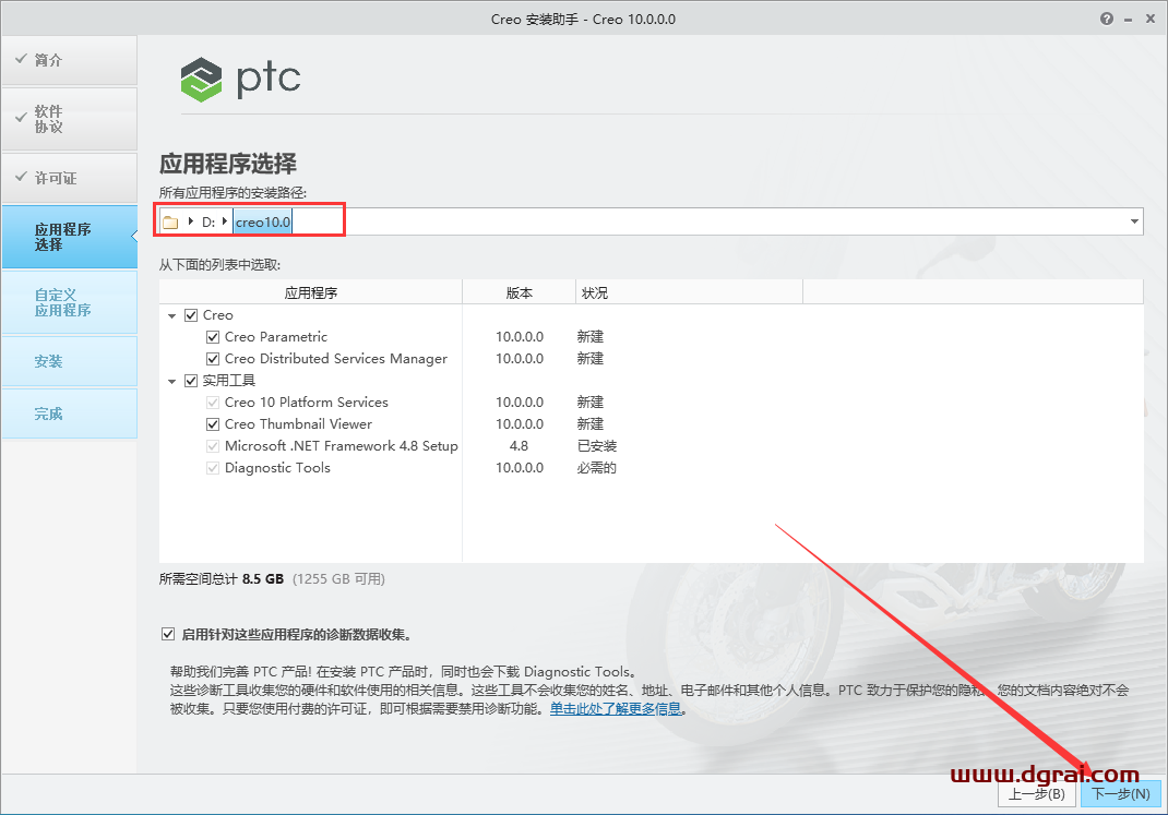 PTC Creo 10.0【附安装教程】简体中文版下载