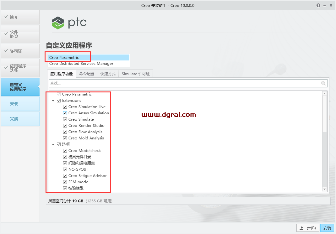 PTC Creo 10.0【附安装教程】简体中文版下载