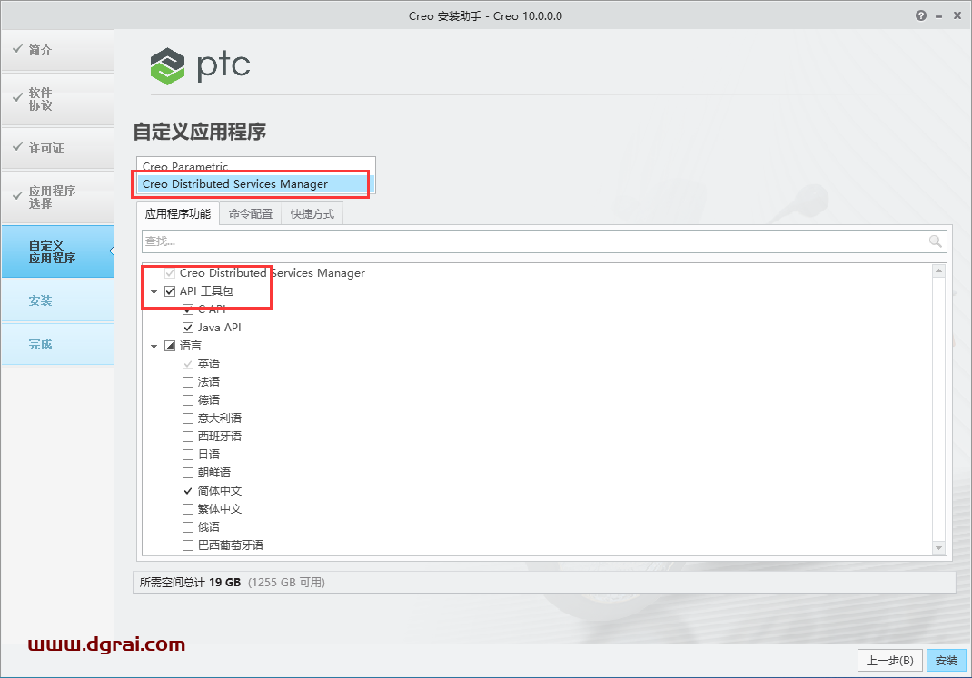PTC Creo 10.0【附安装教程】简体中文版下载