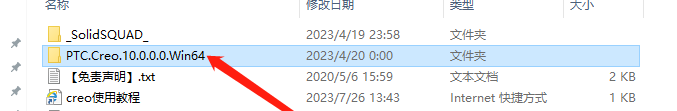 PTC Creo 10.0【附安装教程】简体中文版下载