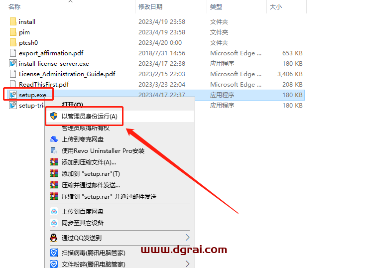 PTC Creo 10.0【附安装教程】简体中文版下载